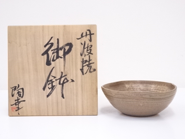 丹波焼　陶華造　鉢